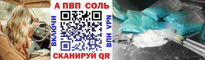 А ПВП СК  Купить закладки  Тихвин 