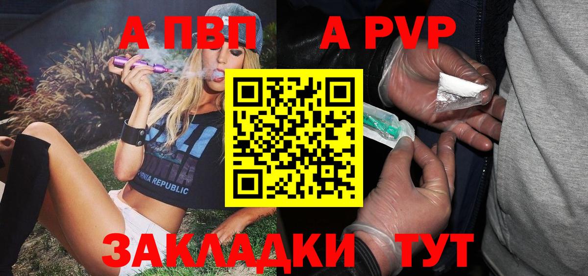 A-PVP крисы CK Тихвин