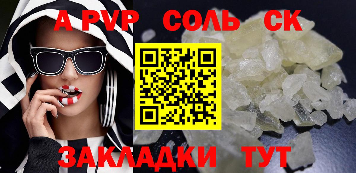Тихвин  Alpha PVP крисы CK  APVP мука  Вход с VPN 