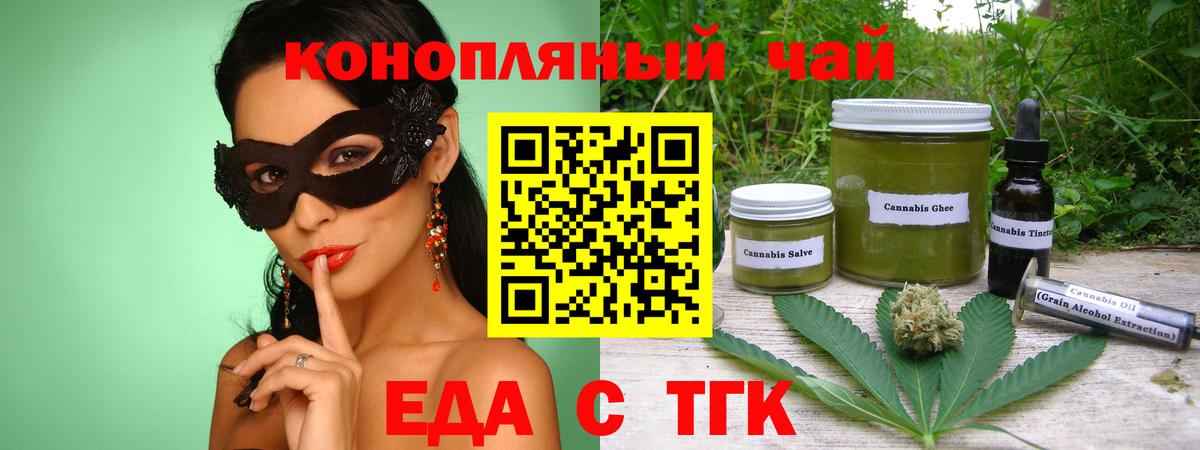 Тихвин  Печенье с ТГК марихуана  Вход с VPN 