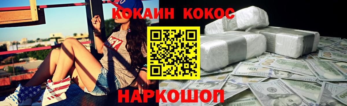 Cocaine Эквадор  Вход с VPN  КОКАИН Боливия  Тихвин 