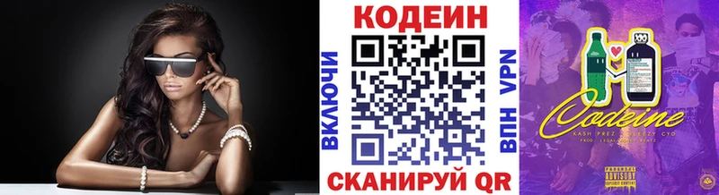 Кодеин напиток Lean (лин)  Купить где  Тихвин 