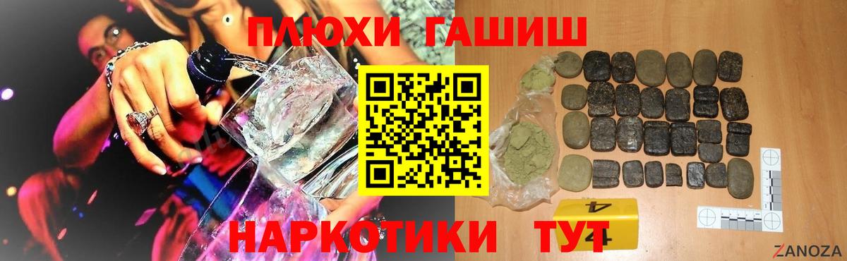 ГАШ  Вход с VPN  Тихвин  Гашиш Ice-O-Lator  ГАШИШ AMNESIA HAZE 