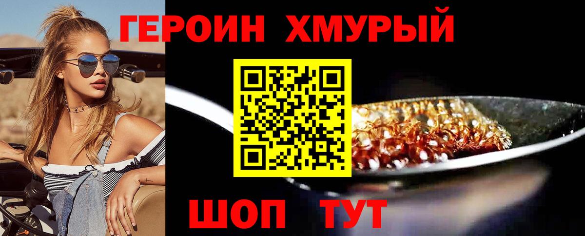 Тихвин  ГЕРОИН Афган  ГЕРОИН  Вход с VPN 