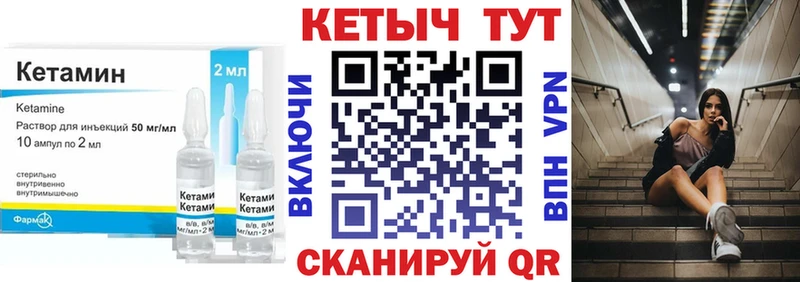 Кетамин ketamine  Купить где  Тихвин 