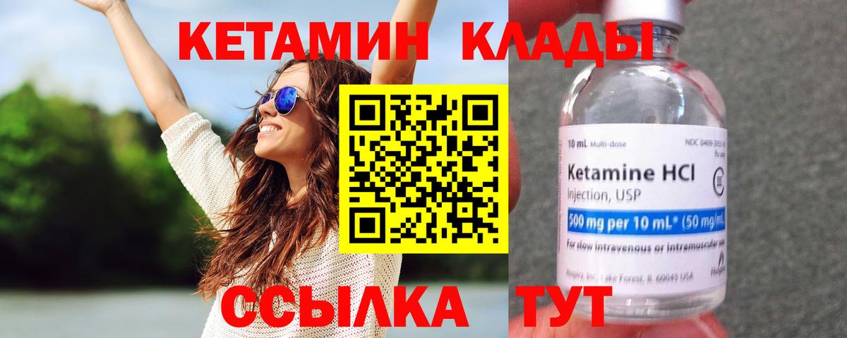 Кетамин ketamine  Вход с VPN  Тихвин  mega маркетплейс  КЕТАМИН ketamine 