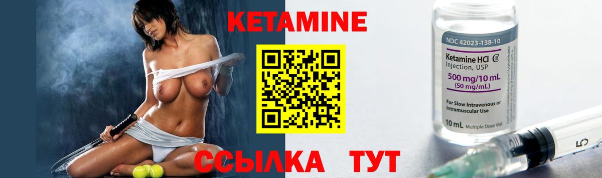 Кетамин VHQ Тихвин
