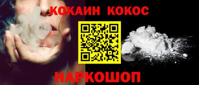 кокаин премиум Сланцы
