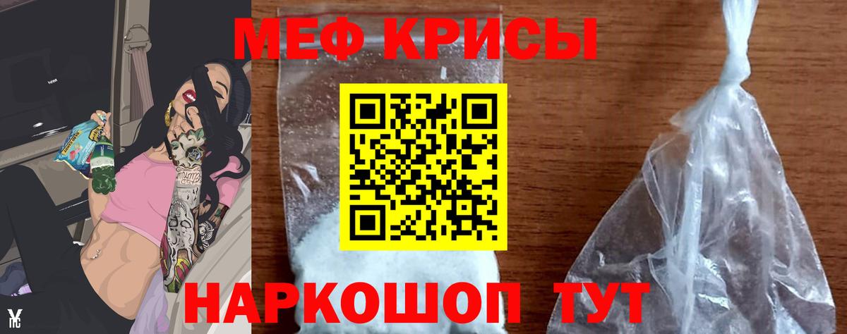 Меф мяу мяу  Тихвин