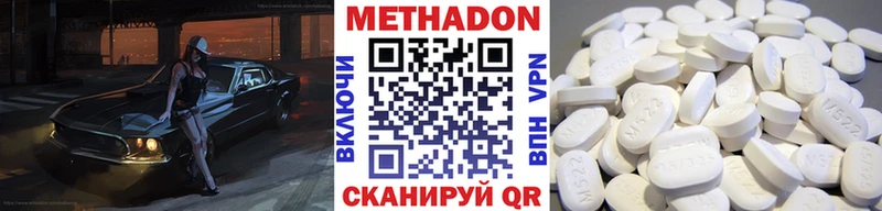 МЕТАДОН мёд  Купить  Тихвин 