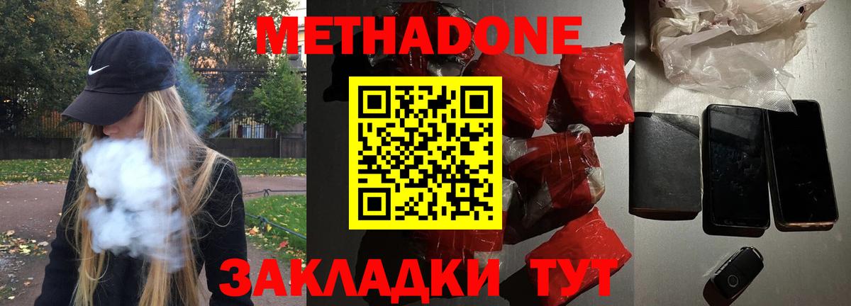 Тихвин  ОМГ ОМГ вход  Вход с VPN  МЕТАДОН мёд  Метадон VHQ 