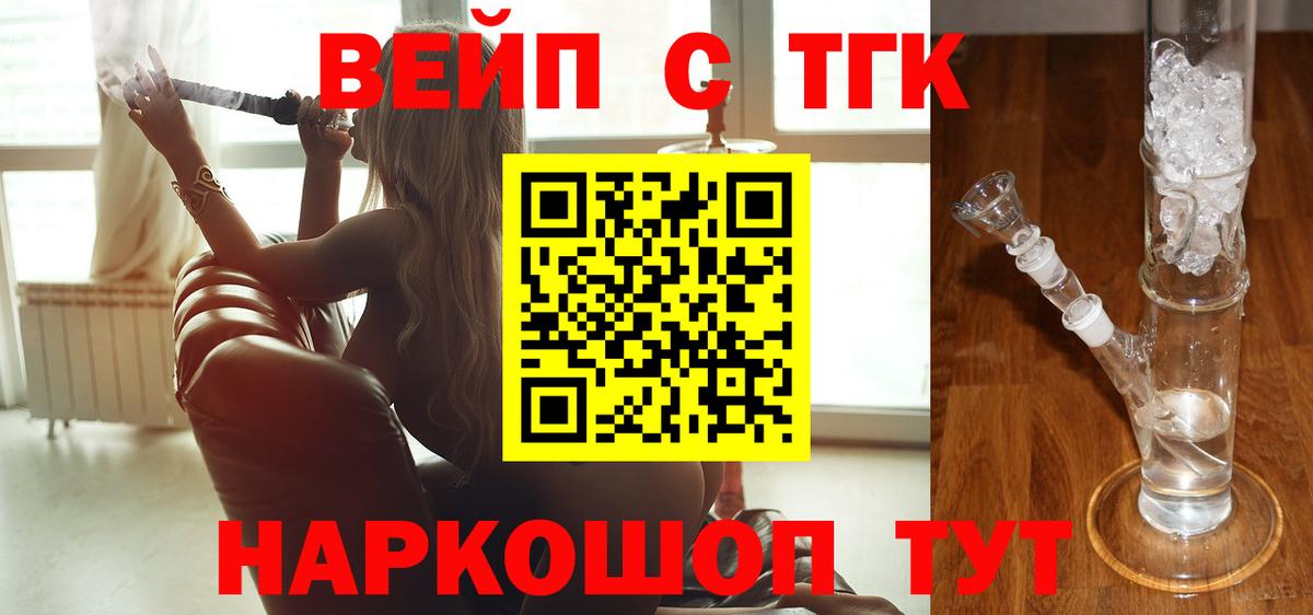 ТГК жижа Тихвин