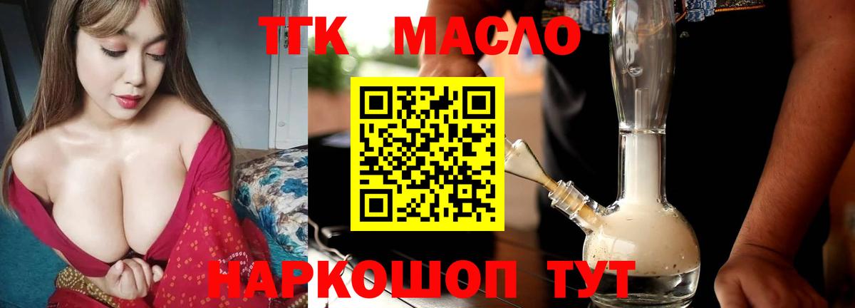 ТГК Wax  Вход с VPN  Тихвин 